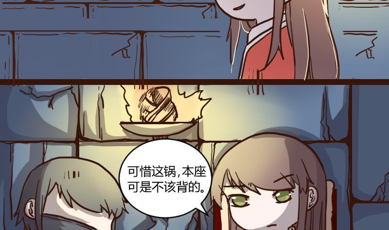 第54话当年仇积久恨2-江湖傲娇录-洛雨蓝&七闷儿（第8张）
