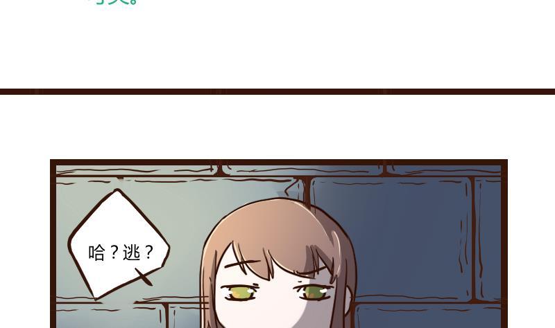 第54话当年仇积久恨2-江湖傲娇录-洛雨蓝&七闷儿（第4张）