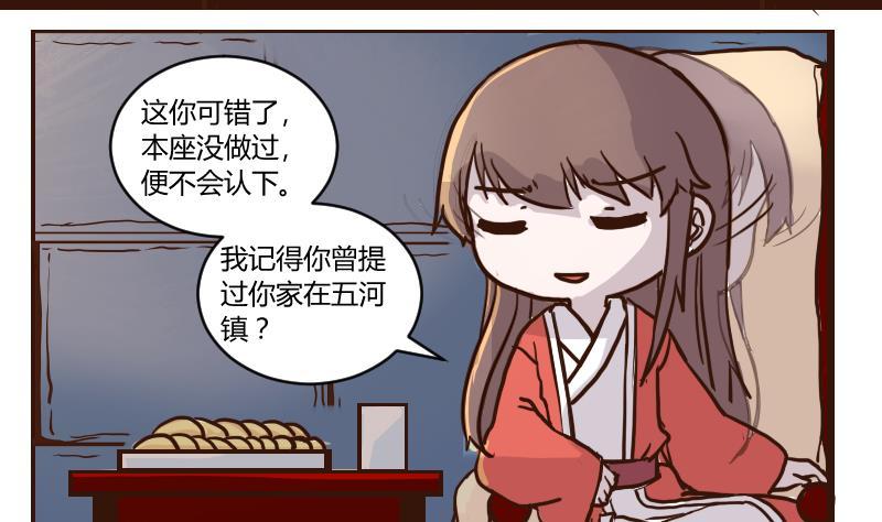 第54话当年仇积久恨2-江湖傲娇录-洛雨蓝&七闷儿（第10张）