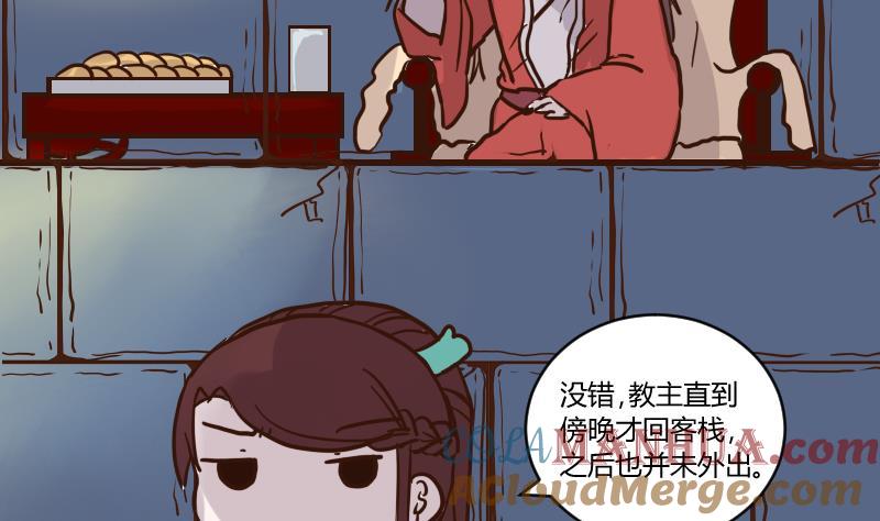 第55话当年仇积久恨3-江湖傲娇录-洛雨蓝&七闷儿（第5张）
