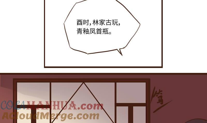 第56话顺藤摸瓜擒贼擒王1-江湖傲娇录-洛雨蓝&七闷儿（第5张）