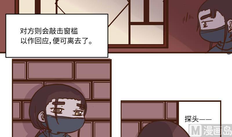 第56话顺藤摸瓜擒贼擒王1-江湖傲娇录-洛雨蓝&七闷儿（第6张）