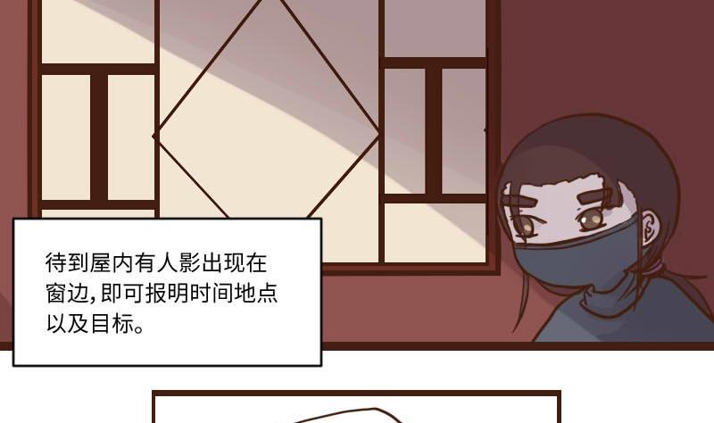 第56话顺藤摸瓜擒贼擒王1-江湖傲娇录-洛雨蓝&七闷儿（第4张）