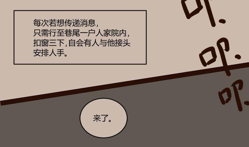 第56话顺藤摸瓜擒贼擒王1-江湖傲娇录-洛雨蓝&七闷儿（第2张）