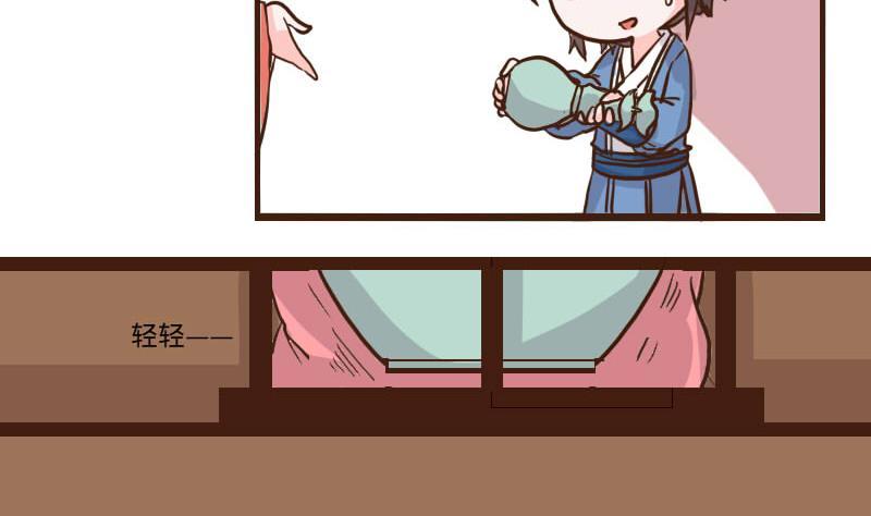 第57话顺藤摸瓜擒贼擒王2-江湖傲娇录-洛雨蓝&七闷儿（第10张）