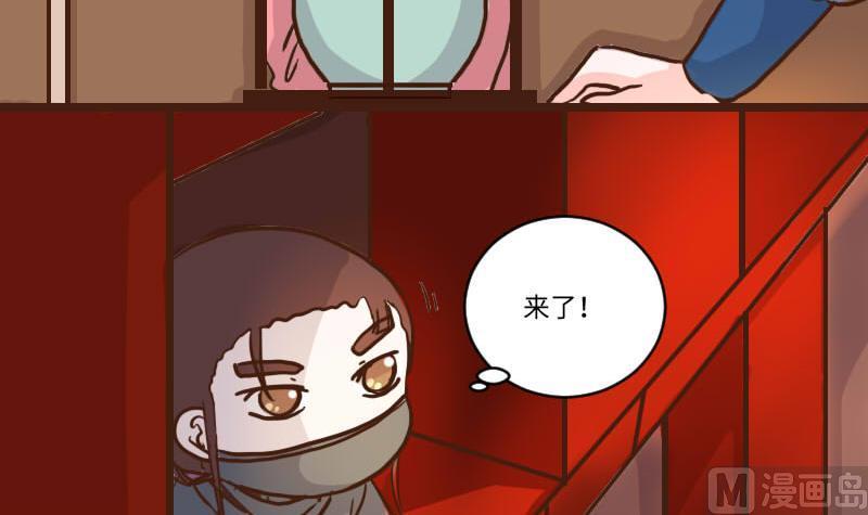第57话顺藤摸瓜擒贼擒王2-江湖傲娇录-洛雨蓝&七闷儿（第12张）