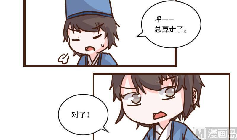 第57话顺藤摸瓜擒贼擒王2-江湖傲娇录-洛雨蓝&七闷儿（第18张）