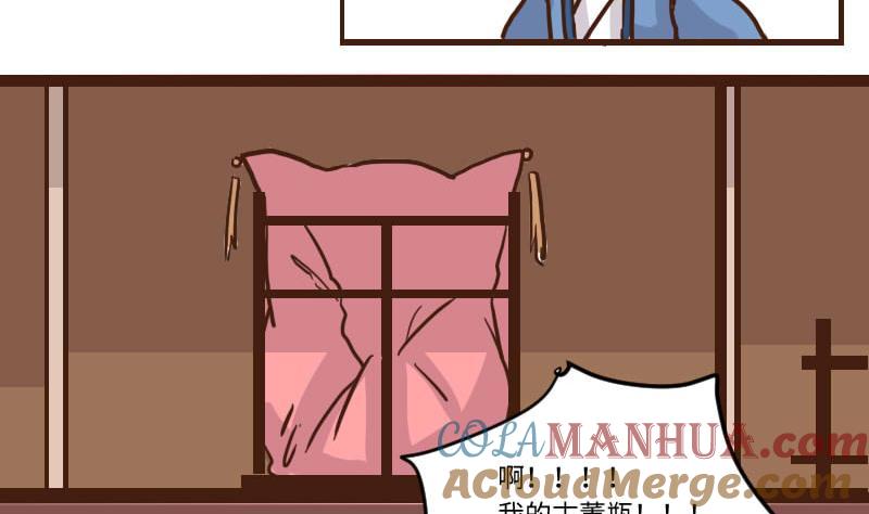 第57话顺藤摸瓜擒贼擒王2-江湖傲娇录-洛雨蓝&七闷儿（第19张）