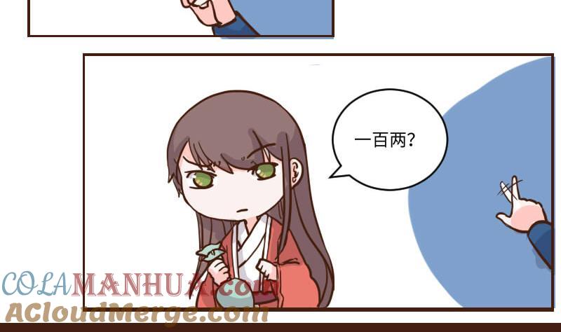 第57话顺藤摸瓜擒贼擒王2-江湖傲娇录-洛雨蓝&七闷儿（第7张）