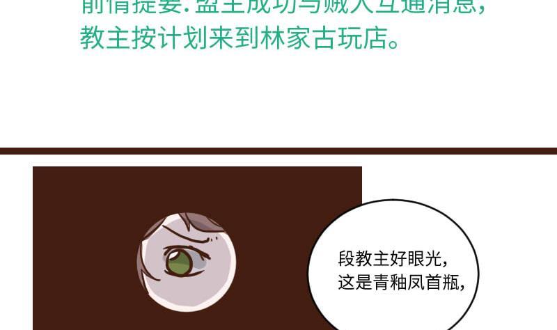 第57话顺藤摸瓜擒贼擒王2-江湖傲娇录-洛雨蓝&七闷儿（第4张）
