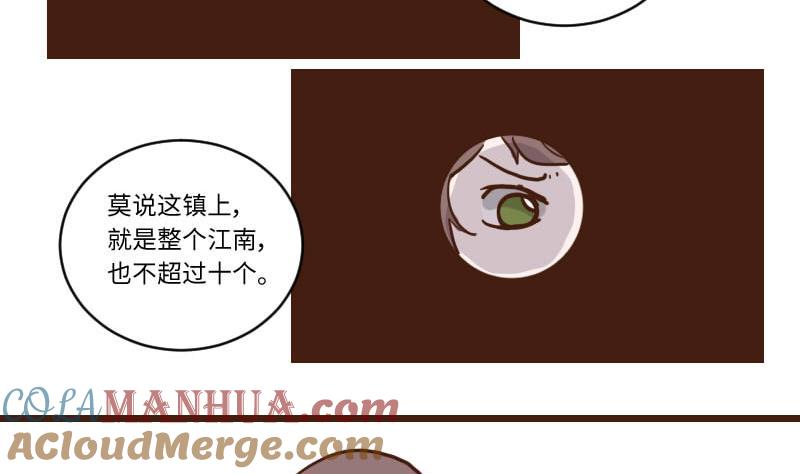 第57话顺藤摸瓜擒贼擒王2-江湖傲娇录-洛雨蓝&七闷儿（第5张）