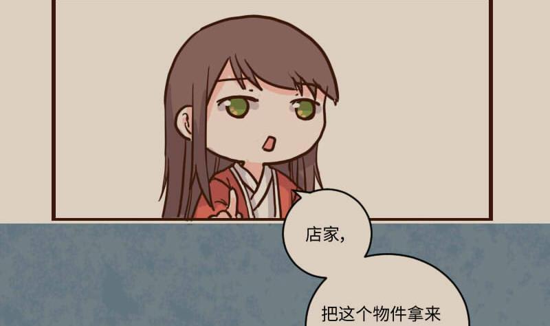 第57话顺藤摸瓜擒贼擒王2-江湖傲娇录-洛雨蓝&七闷儿（第2张）
