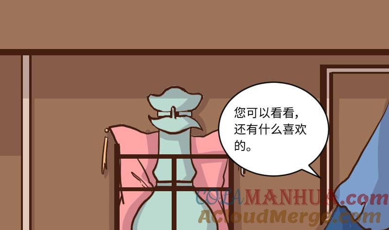 第57话顺藤摸瓜擒贼擒王2-江湖傲娇录-洛雨蓝&七闷儿（第11张）