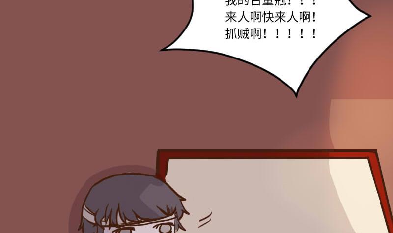 第57话顺藤摸瓜擒贼擒王2-江湖傲娇录-洛雨蓝&七闷儿（第20张）