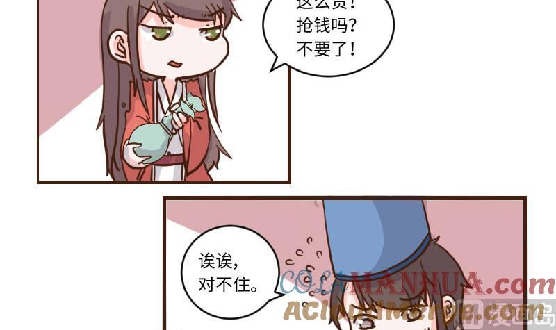 第57话顺藤摸瓜擒贼擒王2-江湖傲娇录-洛雨蓝&七闷儿（第9张）