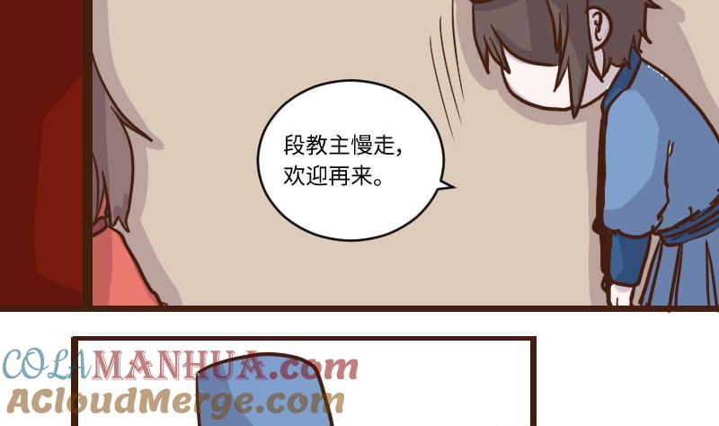 第57话顺藤摸瓜擒贼擒王2-江湖傲娇录-洛雨蓝&七闷儿（第17张）