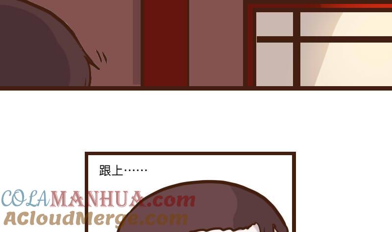 第57话顺藤摸瓜擒贼擒王2-江湖傲娇录-洛雨蓝&七闷儿（第23张）