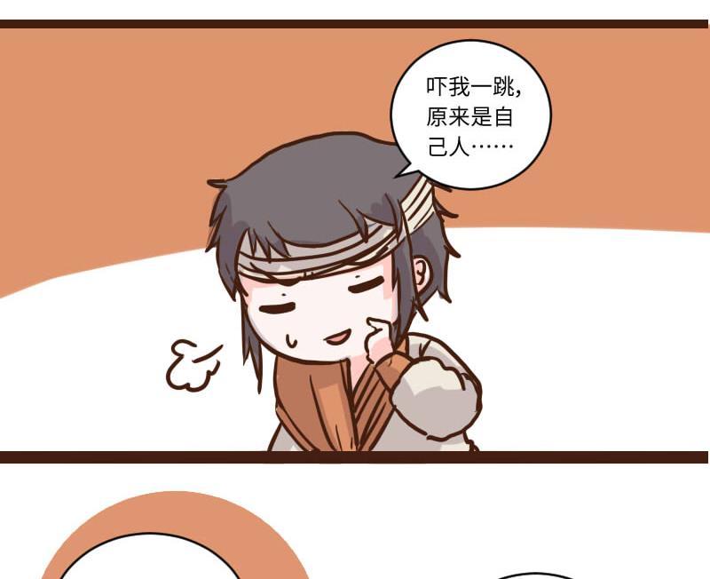 第57话顺藤摸瓜擒贼擒王2-江湖傲娇录-洛雨蓝&七闷儿（第28张）