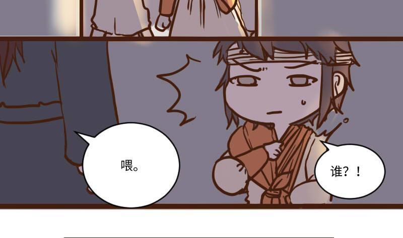 第57话顺藤摸瓜擒贼擒王2-江湖傲娇录-洛雨蓝&七闷儿（第26张）