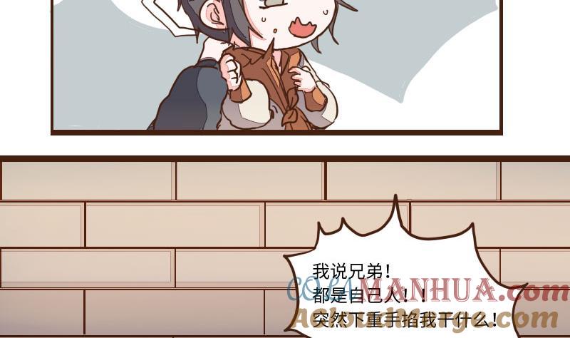 第58话顺藤摸瓜擒贼擒王3-江湖傲娇录-洛雨蓝&七闷儿（第7张）
