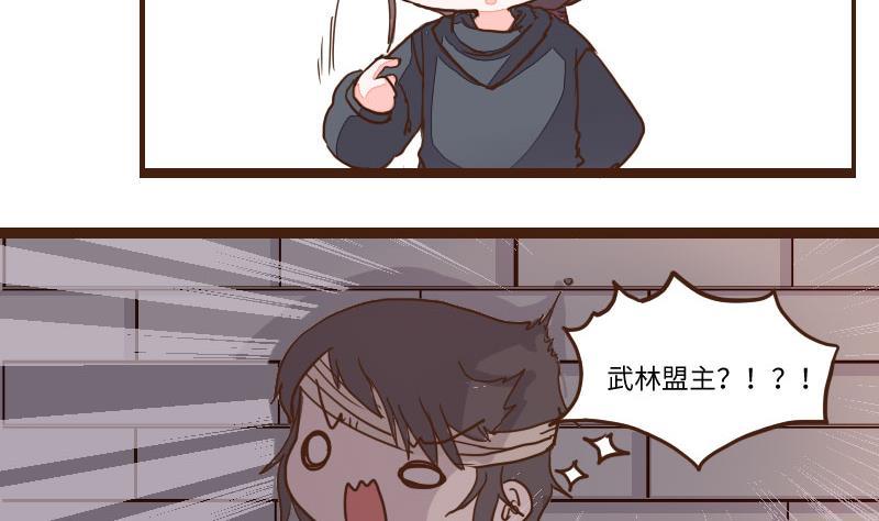 第58话顺藤摸瓜擒贼擒王3-江湖傲娇录-洛雨蓝&七闷儿（第10张）