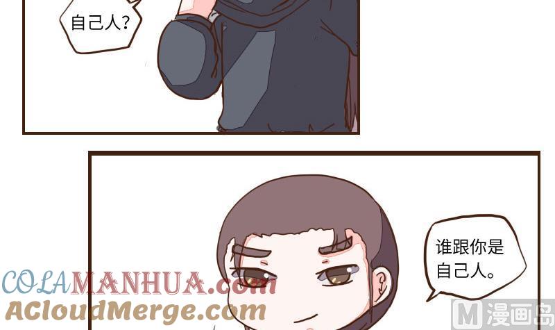 第58话顺藤摸瓜擒贼擒王3-江湖傲娇录-洛雨蓝&七闷儿（第9张）