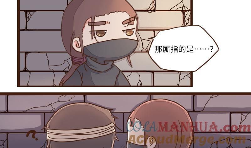 第58话顺藤摸瓜擒贼擒王3-江湖傲娇录-洛雨蓝&七闷儿（第5张）