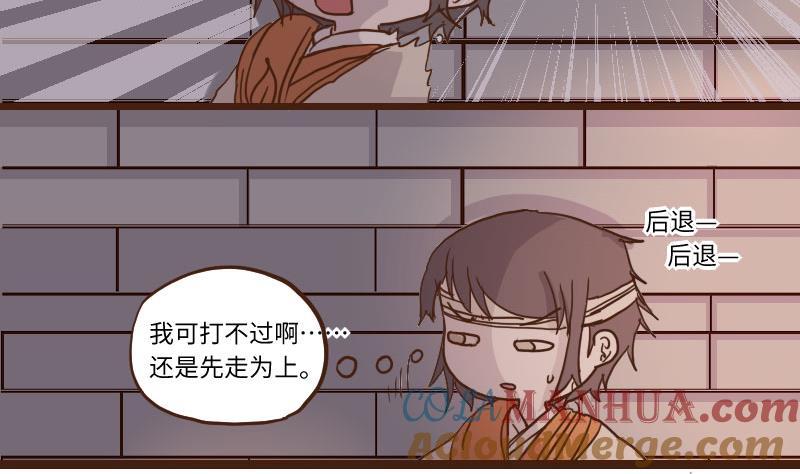 第58话顺藤摸瓜擒贼擒王3-江湖傲娇录-洛雨蓝&七闷儿（第11张）