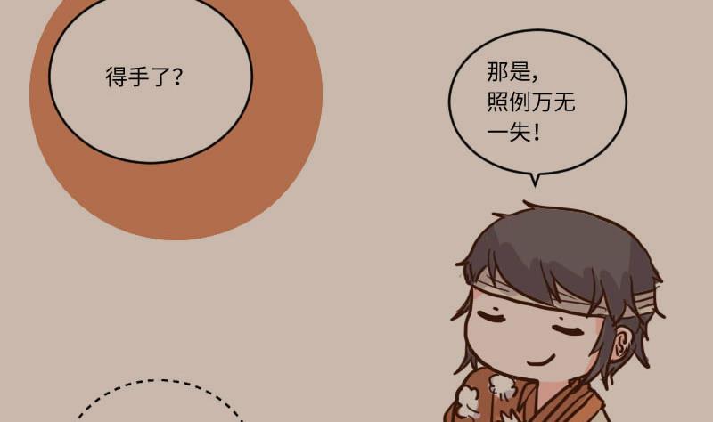 第58话顺藤摸瓜擒贼擒王3-江湖傲娇录-洛雨蓝&七闷儿（第2张）