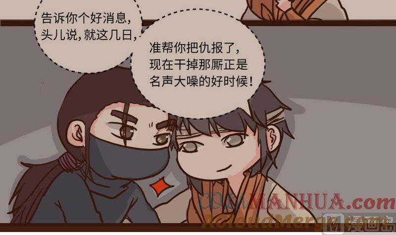 第58话顺藤摸瓜擒贼擒王3-江湖傲娇录-洛雨蓝&七闷儿（第3张）