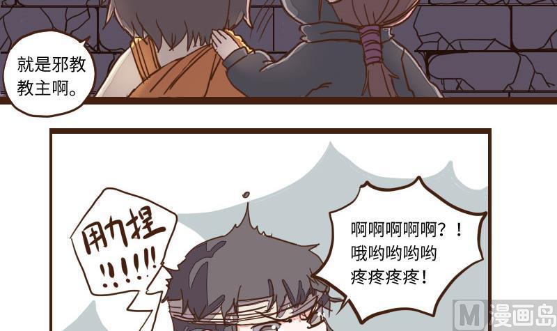 第58话顺藤摸瓜擒贼擒王3-江湖傲娇录-洛雨蓝&七闷儿（第6张）