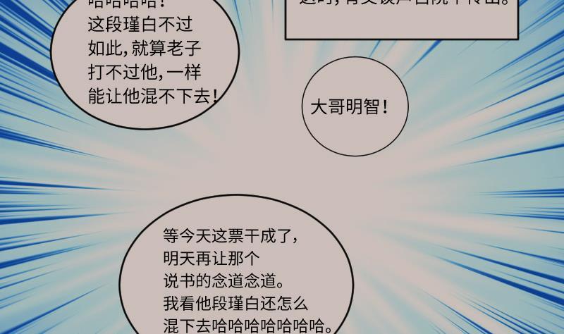 第59话顺藤摸瓜擒贼擒王4-江湖傲娇录-洛雨蓝&七闷儿（第2张）