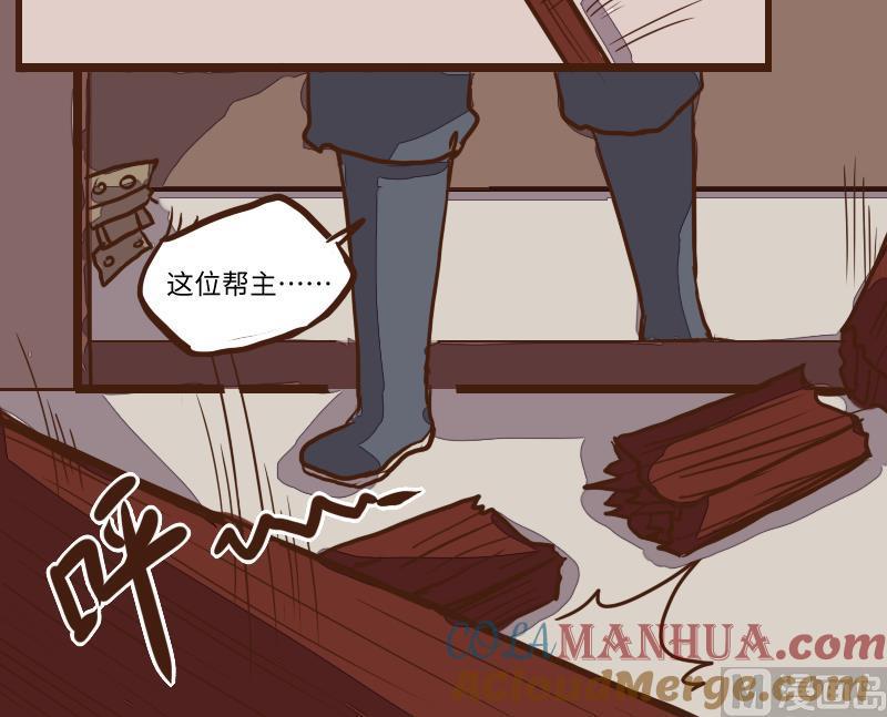 第59话顺藤摸瓜擒贼擒王4-江湖傲娇录-洛雨蓝&七闷儿（第15张）