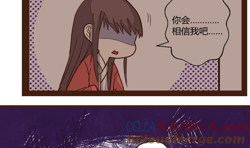 第59话顺藤摸瓜擒贼擒王4-江湖傲娇录-洛雨蓝&七闷儿（第7张）