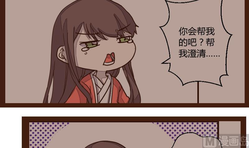 第59话顺藤摸瓜擒贼擒王4-江湖傲娇录-洛雨蓝&七闷儿（第6张）