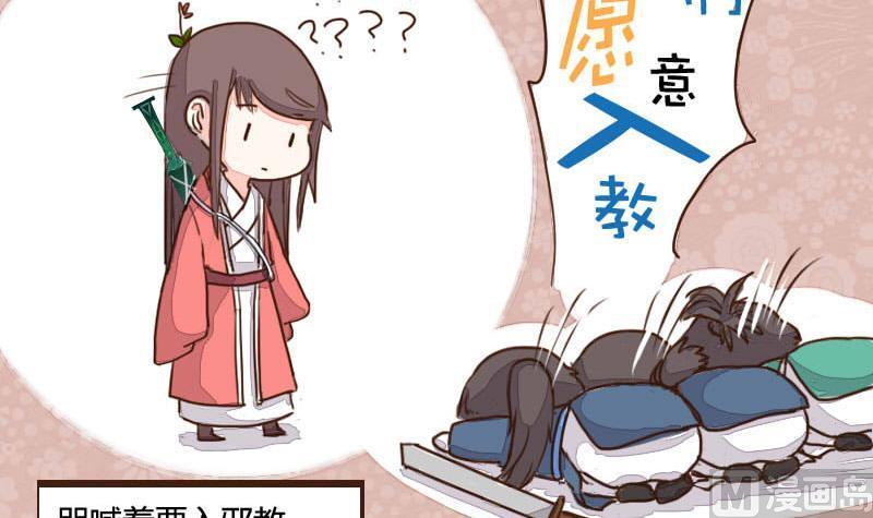 第06话萌不自知修奇功-江湖傲娇录-洛雨蓝&七闷儿（第12张）