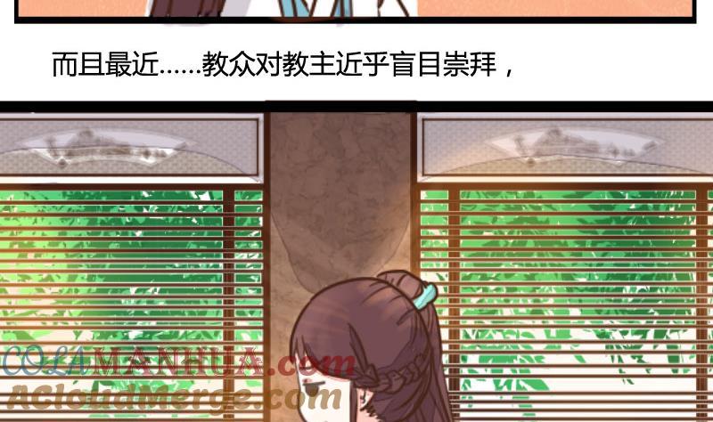 第06话萌不自知修奇功-江湖傲娇录-洛雨蓝&七闷儿（第17张）