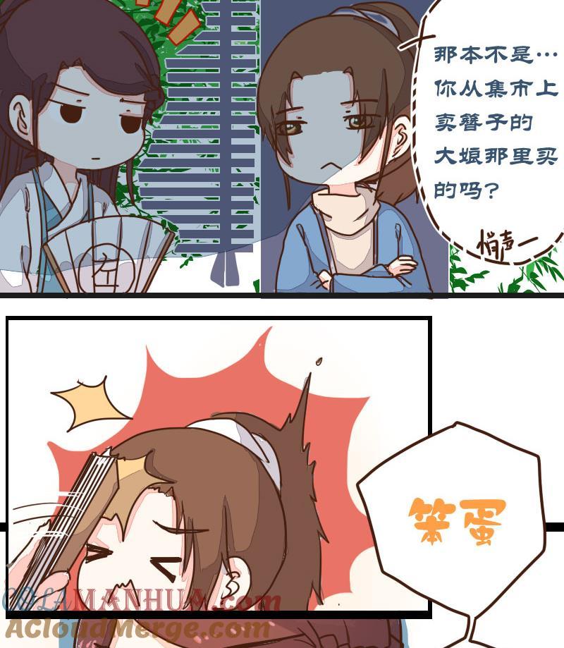 第06话萌不自知修奇功-江湖傲娇录-洛雨蓝&七闷儿（第29张）