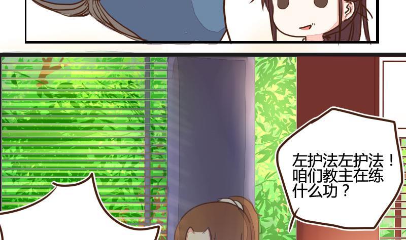 第06话萌不自知修奇功-江湖傲娇录-洛雨蓝&七闷儿（第26张）