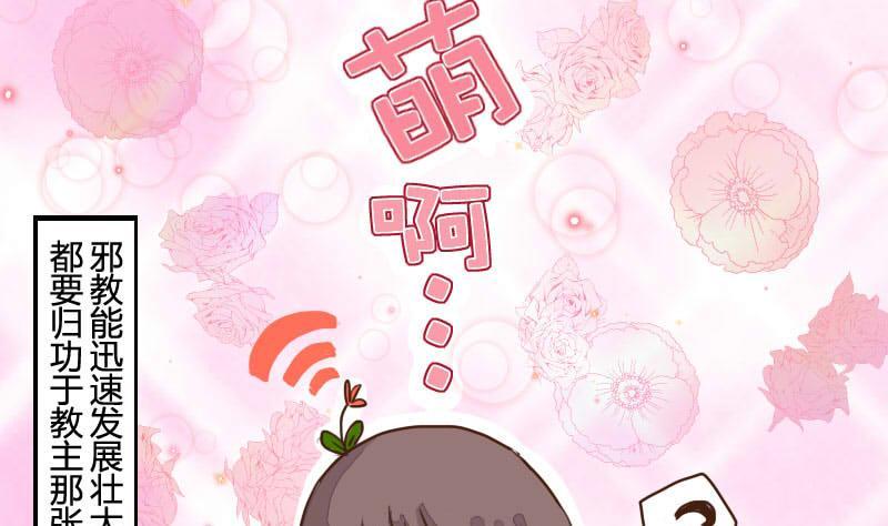 第06话萌不自知修奇功-江湖傲娇录-洛雨蓝&七闷儿（第8张）