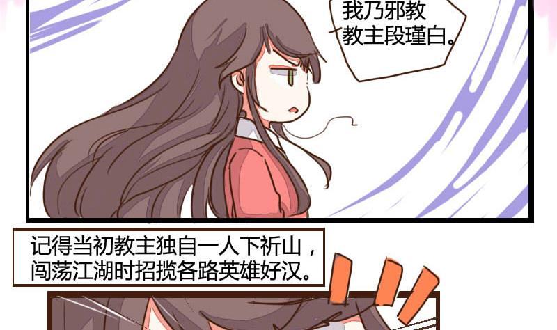 第06话萌不自知修奇功-江湖傲娇录-洛雨蓝&七闷儿（第10张）