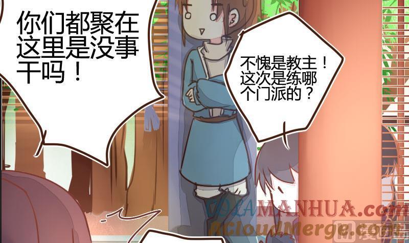 第06话萌不自知修奇功-江湖傲娇录-洛雨蓝&七闷儿（第27张）
