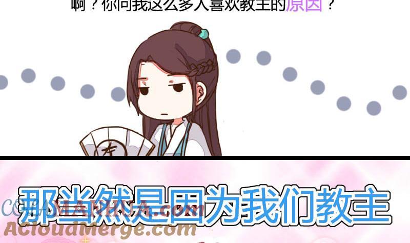 第06话萌不自知修奇功-江湖傲娇录-洛雨蓝&七闷儿（第7张）