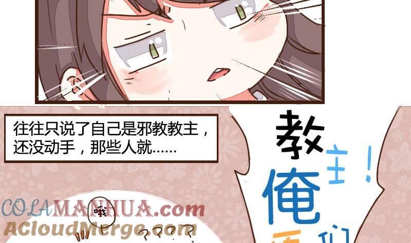 第06话萌不自知修奇功-江湖傲娇录-洛雨蓝&七闷儿（第11张）