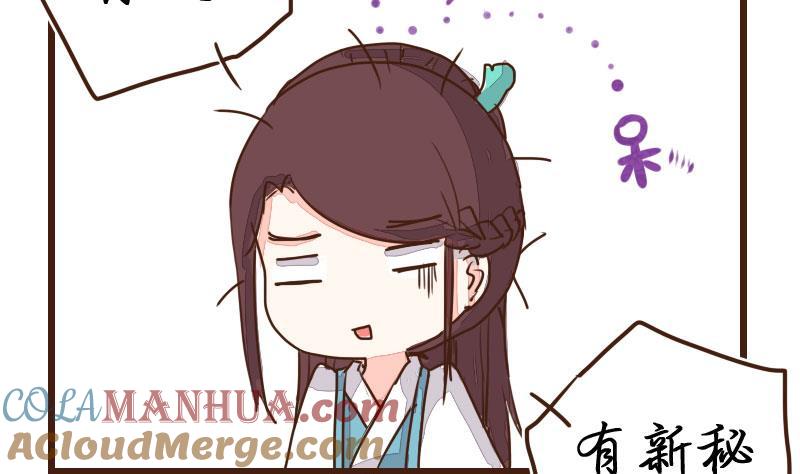 第06话萌不自知修奇功-江湖傲娇录-洛雨蓝&七闷儿（第23张）