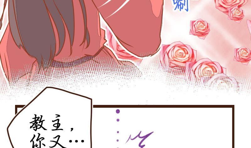 第06话萌不自知修奇功-江湖傲娇录-洛雨蓝&七闷儿（第22张）