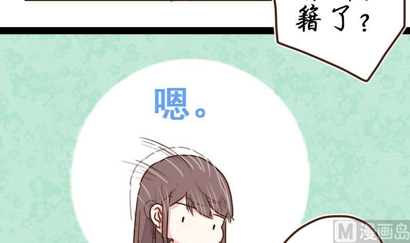 第06话萌不自知修奇功-江湖傲娇录-洛雨蓝&七闷儿（第24张）