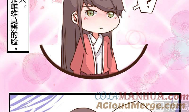 第06话萌不自知修奇功-江湖傲娇录-洛雨蓝&七闷儿（第9张）