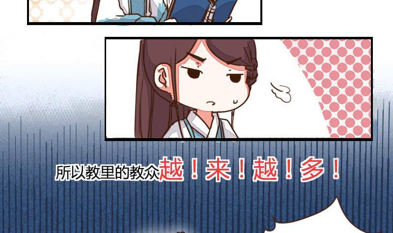 第06话萌不自知修奇功-江湖傲娇录-洛雨蓝&七闷儿（第4张）
