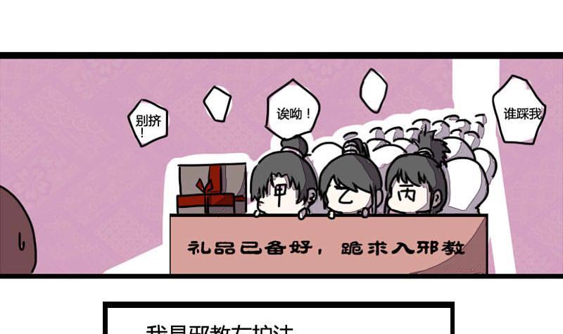 第06话萌不自知修奇功-江湖傲娇录-洛雨蓝&七闷儿（第2张）